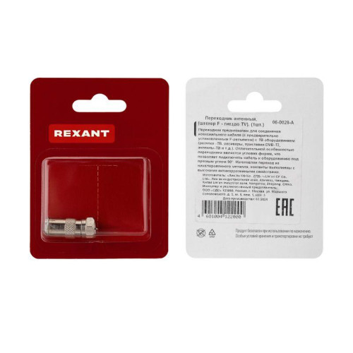 Переходник антенный штекер F-гнездо TV блист. Rexant 06-0028-A Переходник антенный штекер F-гнездо TV блист. Rexant 06-0028-A