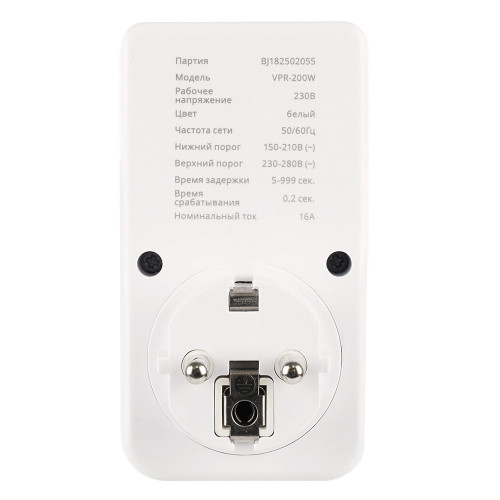 Реле напряжения для розетки регулируемое  STEKKER  VPR-200W, 230В,16A,белый