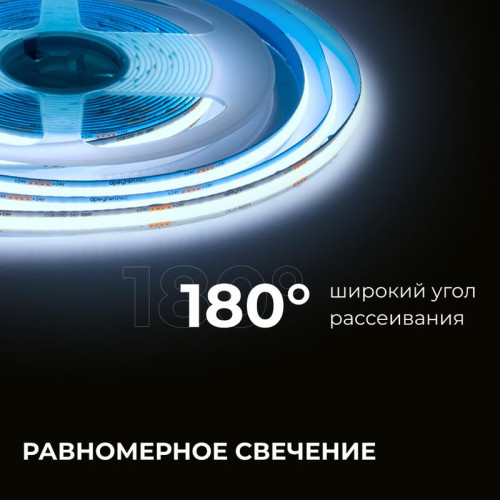 Лента светодиодная 24В 12Вт/м COB 320диод/м IP20 1000лм/м CRI90+ холод. бел. 6500К (уп.5м) Apeyron 00-383 Лента светодиодная 24В 12Вт/м COB 320диод/м IP20 1000лм/м CRI90+ холод. бел. 6500К (уп.5м) Apeyron 00-383