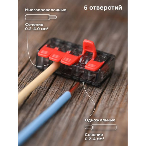 Клемма СМК 221-415 блистер (5шт.) EKF Клемма СМК 221-415 блистер (5шт.) EKF