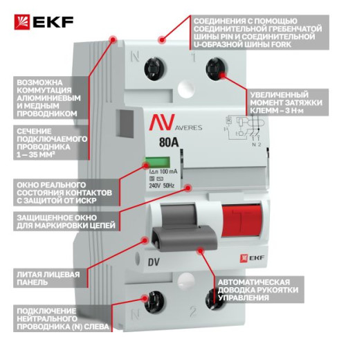 ВДТ DV 2P (S) 80А 100мА тип AC эл-мех 10kA AVERES EKF ВДТ DV 2P (S) 80А 100мА тип AC эл-мех 10kA AVERES EKF
