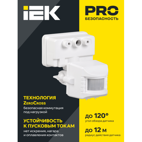 Датчик движения ДД-019 1100Вт 120град 12м IP44 черный IEK
