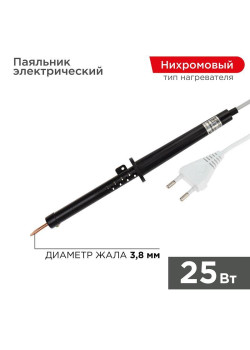 Паяльник ПП 220В 25Вт пластиковая ручка ЭПСН (Россия) Rexant 12-0225-1
