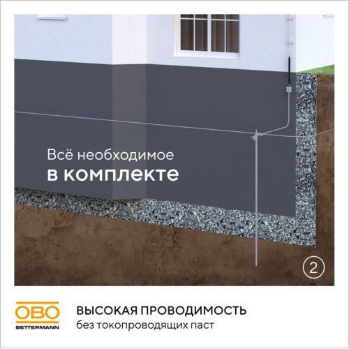 Комплект заземления безмуфтовый d16мм 6м сталь гор. цинк. OBO 6841193 Комплект заземления безмуфтовый d16мм 6м сталь гор. цинк. OBO 6841193