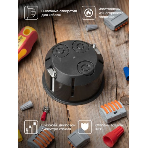 Коробка установочная КМП-020-009 для полых стен (80x45) с мет. лапками IP30 EKF