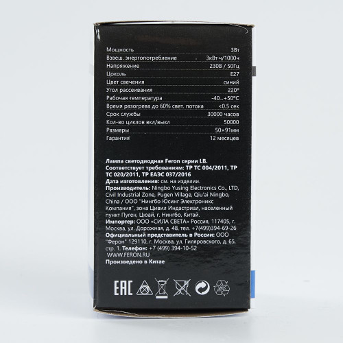 Лампа светодиодная Feron LB-375 E27 3W матовая 230V синяя Лампа светодиодная Feron LB-375 E27 3W матовая 230V синяя