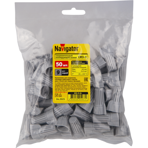 Соединитель проводов СИЗ NSC-9-Gr (уп.50шт) Navigator 95467