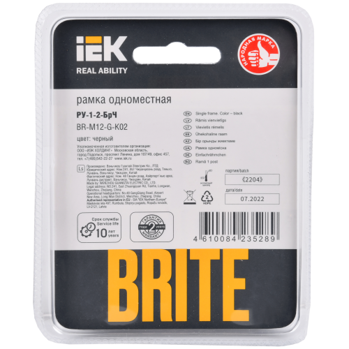 BRITE Рамка 1 -местная РУ-1-2-БрЧ стекло черный IEK