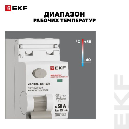 ВДТ ВД-100N 2P 50А 300мА AC эл-мех 6кА PROXIMA EKF ВДТ ВД-100N 2P 50А 300мА AC эл-мех 6кА PROXIMA EKF